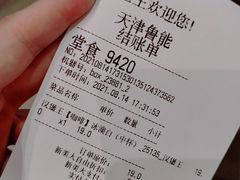 -汉堡王(天津鲁能店)