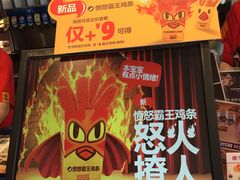 -汉堡王(北京通州领展店)