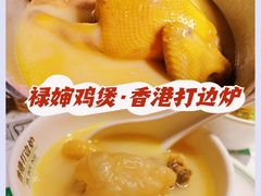 -禄婶鸡煲·打边炉