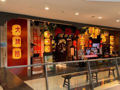 -南京大牌档(中关村领展广场店)