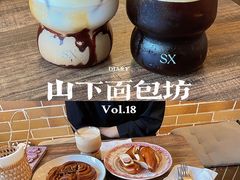 美式-山下面包坊(湖滨店)