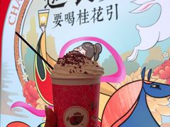-茶话弄(咖啡·中贸广场店)