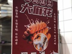 -寻味唐派·牛奶手撕面包(府前街店)