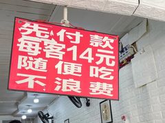 -枣阁园滴滴自助餐