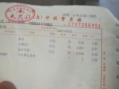 -上海市杨浦区中医医院