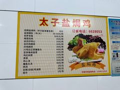-太手撕鸡