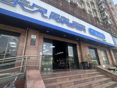 -永久自行车旗舰店(上海No.001店)