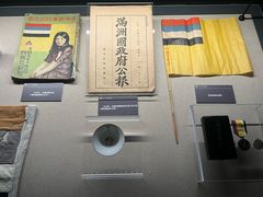 -沈阳“九·一八”历史博物馆
