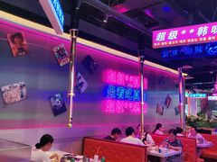 -妖无二·和牛烧烤自助(新吴万达店)