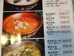 菜单-褒河栈道渔庄(建工路总店)