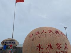 -中华人民共和国水准零点