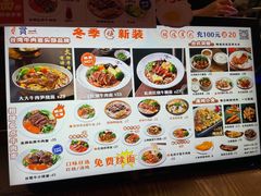 菜单-贯一台湾牛肉面(八一七中路店)