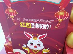 -美可普口腔医院(东街分店)