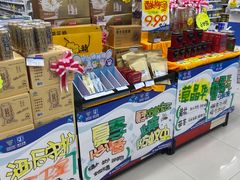 -成大方圆连锁药店(西安路中心店)