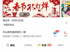 -麻麻桃韩式料理(百盛B馆店)