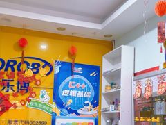 -乐博乐博少儿编程·乐高机器人编程·信息学竞赛(百仕达校区)