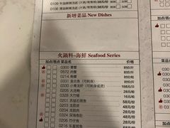 菜单-围炉夜话·潮汕卤水火锅(榕江店)