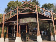 -天目湖山水园