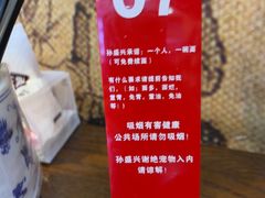 -孙盛兴奥灶面馆·蟹黄面·三虾面(山塘街总店)