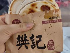 -樊记腊汁肉(竹笆市总店)