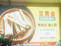 -潮汕美牛肉丸火锅店(天宁寺店)