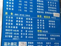 -庆蓉云·庆云面(双林店)
