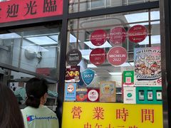 -麦文记面家(佐敦店)