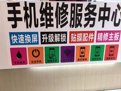-闪电蜂手机快修连锁(锦绣路店)