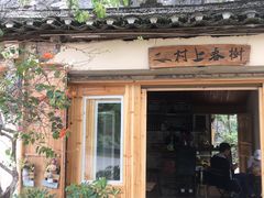 -村上春树
