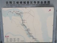 -三峡梯城