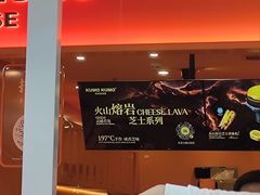 -KUMO KUMO甜品·冰淇淋(深圳壹方城店)
