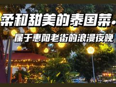 -泰堤坊(淡水体育馆店)