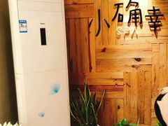 -小确幸 Massage(环贸iapm店)