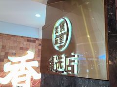 -炭烤麻里·臻选自助烤肉料理(观音桥大融城店)
