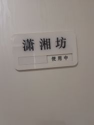-香秀空间科技抗衰·美容中心