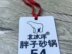 -南湖胖子砂锅(南湖店)