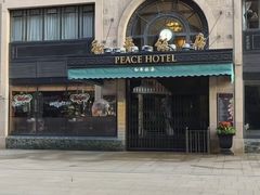 -上海和平饭店 Fairmont Peace Hotel