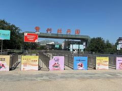 -曹州牡丹园