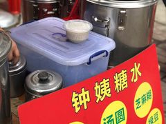 -钟姨糖水(惠城店)