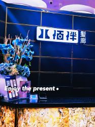 -八佰伴8008星级形象店