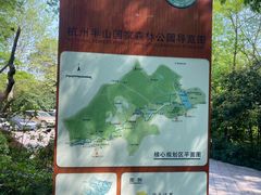 -杭州半山国家森林公园