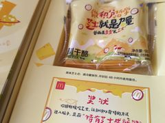 -麦当劳(乳山路店)