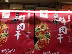 -重庆土特产(磁器口正街店)
