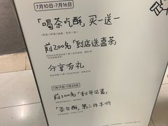 -喜茶(北京财富购物中心店)