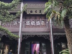 -乌镇东栅景区-茅盾故居