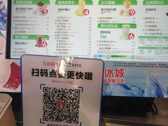 -蜜雪冰城(北戴河二中店)