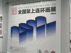 -四川美术馆