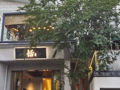 门面-恬阿姨庭院餐厅·生日宴