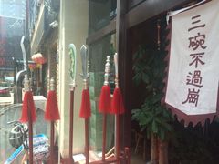 -忠义水浒烤肉(体育西路店)