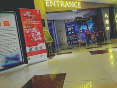 -幸福蓝海和乐影院(吴江吾悦广场店)